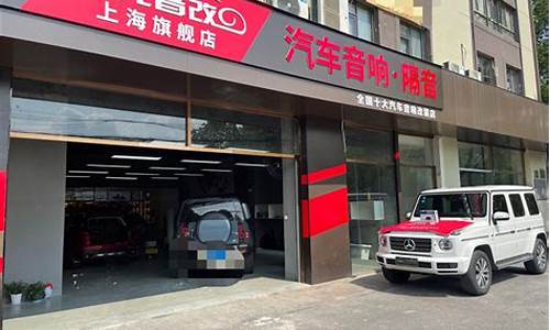 上海汽车隔音店,上海新安汽车隔音毡待遇