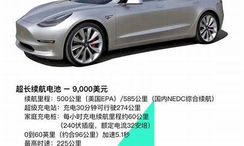 特斯拉汽车参数2023款最新款价格,特斯拉汽车参数