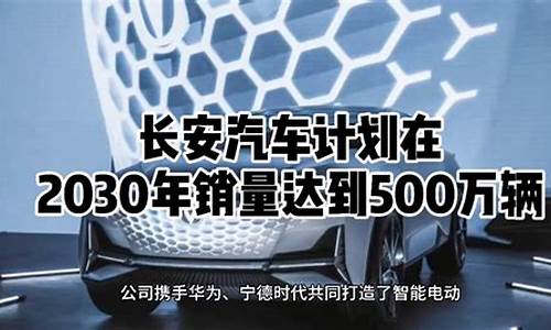 长安汽车2020销量排行_长安汽车2020销量排行榜最新