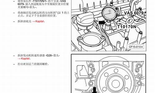 新捷达汽车维修指南电子版_新捷达汽车维修指南