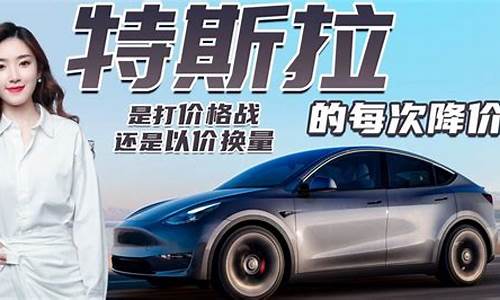 特斯拉2022年降价,特斯拉2022年降价幅度