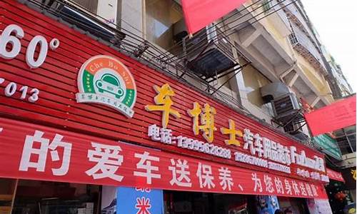 厦门汽车用品超市,厦门汽车装饰品市场在哪里