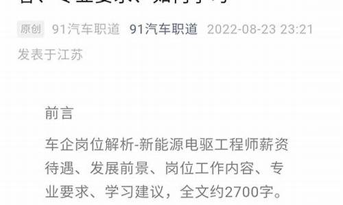 专科新能源汽车技术就业方向及前景怎么样,专科新能源汽车技术就业方向及前景