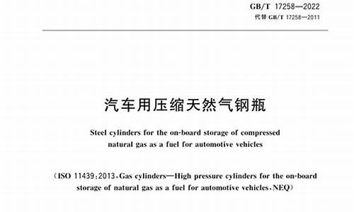 压缩天然气汽车优惠政策_压缩天然气车辆