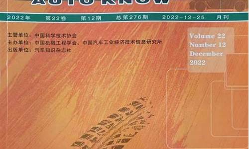 汽车知识知乎,汽车知识期刊是核心期刊吗