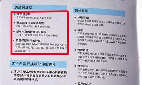 汽车三包法保修规定不在4s店保养_最新汽车三包法保修规定