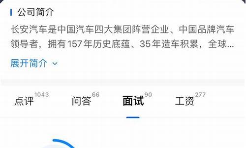 长安汽车工作怎么样_长安汽车工作怎么样知乎