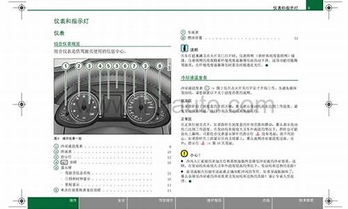 奥迪q5使用说明书图解,奥迪q5使用说明书电子版