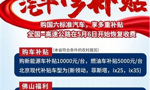 2024汽车下乡补贴车型,汽车下乡补贴开始时间