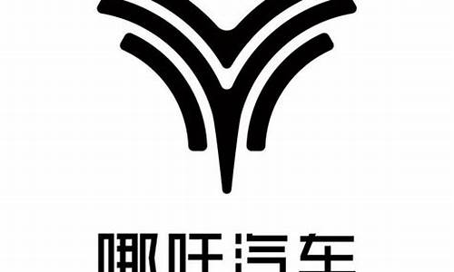 哪吒汽车标志logo,哪吒汽车标志是什么样的