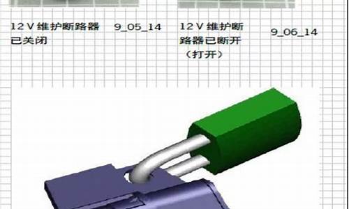 新能源汽车维修开关位置,新能源汽车维修开关位置在哪