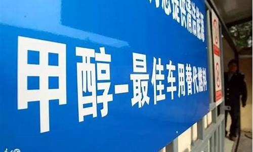 关于调整甲醇汽车产品准入相关要求的通知,甲醇汽车国家支持政策