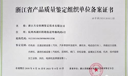 汽车质量鉴定怎么收费,汽车质量鉴定需要什么资质