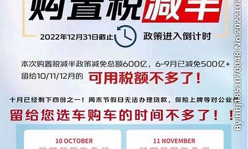 汽车购置税取消时间_车辆购置税2021年取消吗?