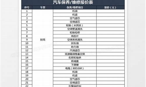 哈尔滨汽车维修店_哈尔滨汽车修理报价表