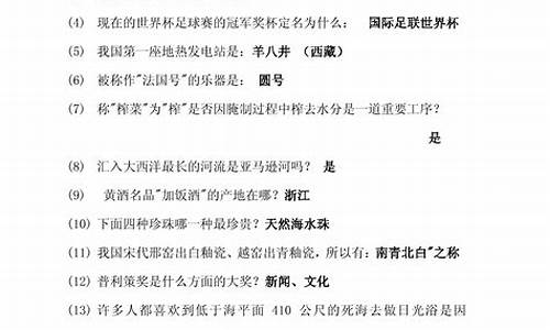 汽车知识问答题库及答案,汽车知识问答题库及答案大全