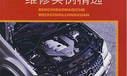 宝马汽车维修五步法_最新宝马汽车维修实例