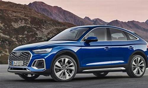 奥迪q5款价格,奥迪q5sportback价格