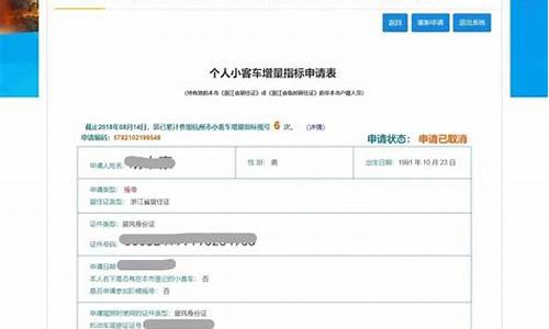 杭州汽车摇号申请延期_杭州小汽车摇号延期