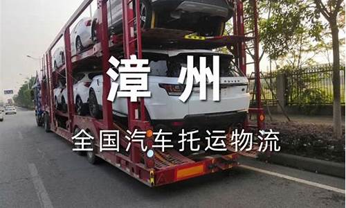 东莞到漳州汽车_东莞到漳州动车时刻表查询