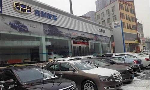 太原市吉利汽车4s店电话多少_太原市吉利汽车4s店