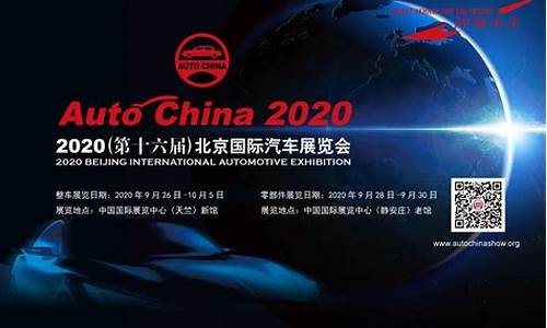 2020北京汽车新政,2020年北京汽车政策解读