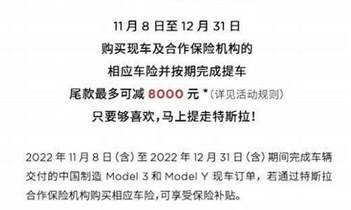 特斯拉2021购买优惠_特斯拉最新优惠政策