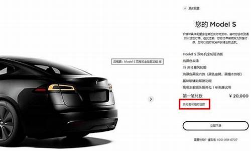 特斯拉定金怎么退款_特斯拉定金怎么退