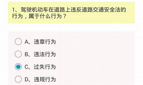 汽车驾照考试题库及答案-汽车驾照考试题库