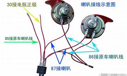 汽车喇叭怎么接线-汽车喇叭怎么接线图