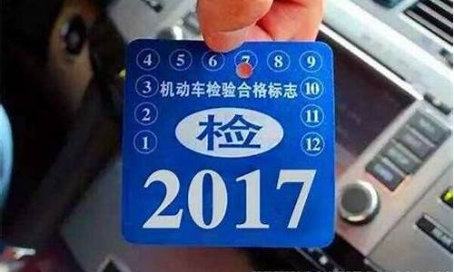 汽车6年免检要申请吗-汽车六年免审需要领什么吗