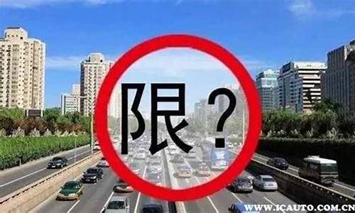 深圳限行时间2024年新规-深圳汽车限行时间2024年新规定