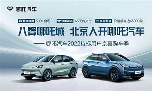 哪吒新能源汽车2020款参数表-哪吒u新能源汽车参数