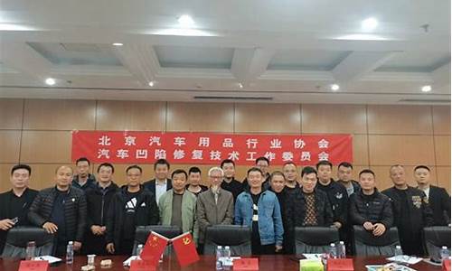 北京汽车用品展会2020时间表-北京汽车用品行业协会