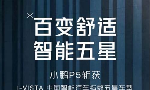 小鹏p5价格报价及图片配置-小鹏p5公布价格